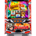 L 荒野のコトブキ飛行隊　筐体画像