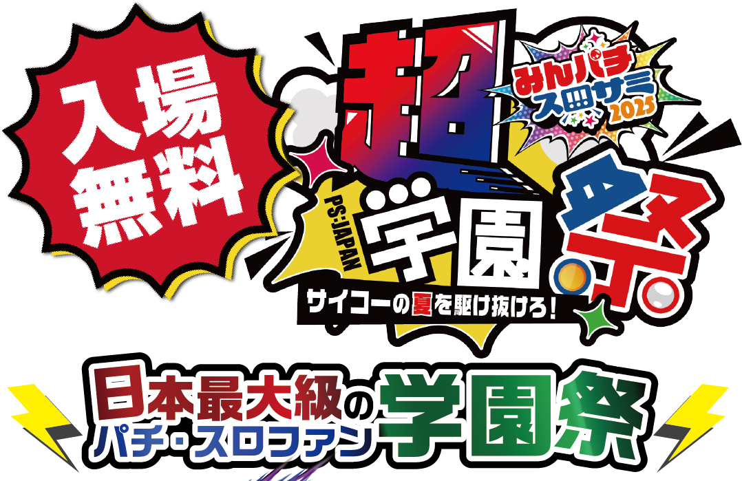 みんパチ　スロサミ　2025 ライター大集合　プレミアトレカ みんパチ・スロサミ2025 トレカ3枚セット - メルカリ