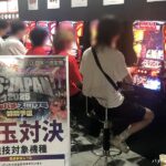 「PS：JAPAN2025 みんパチ・スロサミ超学園祭」