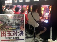 「PS：JAPAN2025 みんパチ・スロサミ超学園祭」