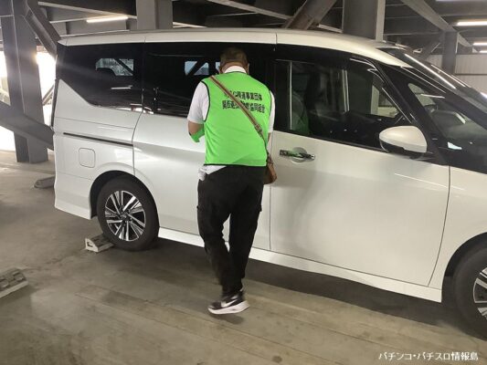 関西遊商がホール駐車場で特別巡回を実施