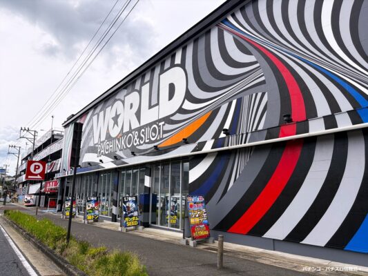 国道9号線沿いに店舗を構える『ワールド篠』