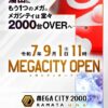 『マルハンメガシティ2000 蒲田1』が9月1日グランドリニューアルオープン