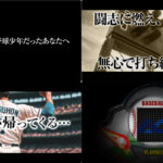 「ファインプレー」新作のPVが公開