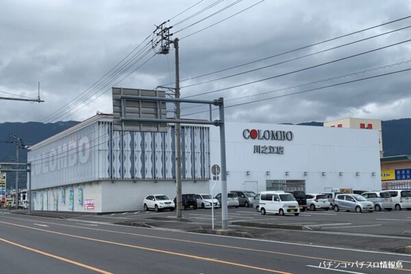 『コロンボ川之江店』