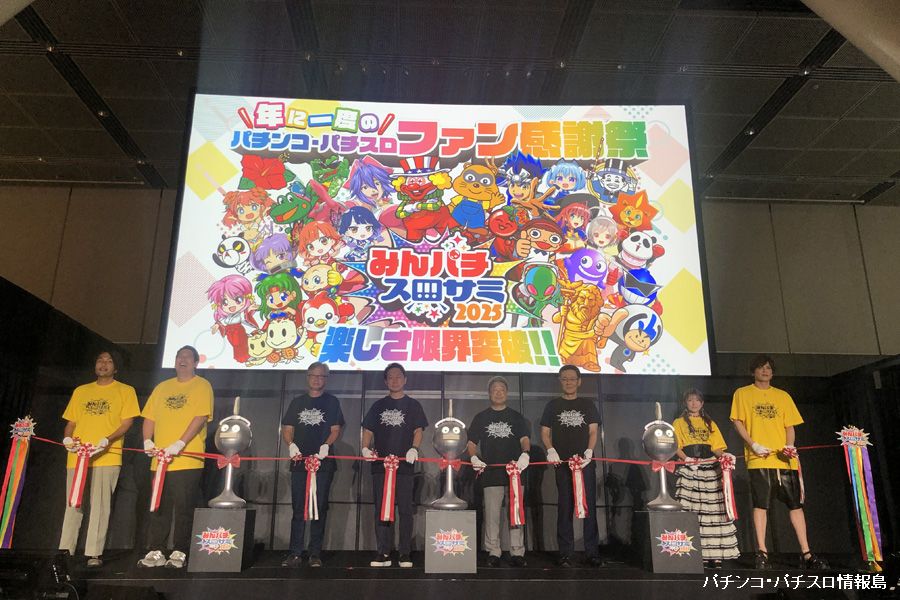 みんパチ スロサミ B賞 コンプ TOP | みんパチ・スロサミ2025