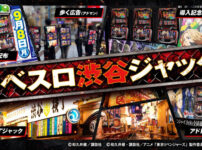 サミー、リベスロ導入記念で渋谷ジャックイベントを開催