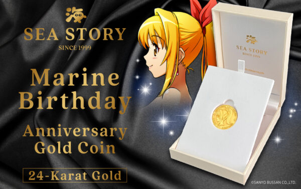 マリンちゃんの誕生日を記念した純金コインが登場