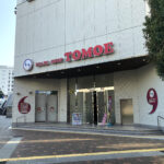 『ともえセン南駅すぐよこ店』外観写真