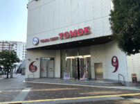 『ともえセン南駅すぐよこ店』外観写真