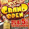 『ベガスベガス弁天町店』が8月5日グランドオープン