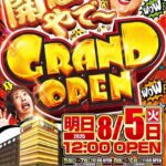 『ベガスベガス弁天町店』が8月5日グランドオープン