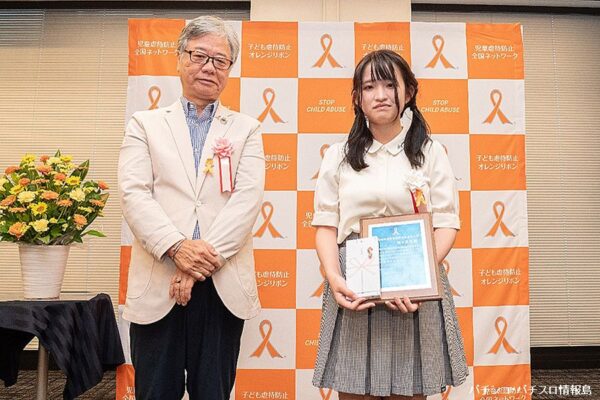 全商協が協賛する児童虐待防止オレンジリボン運動「公式ポスターコンテスト2025」表彰式