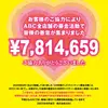 ABCが「24時間テレビチャリティー募金」を実施