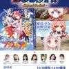 カルミナが6周年記念イベントを開催