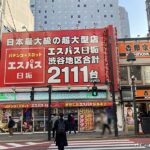 『エスパス日拓渋谷本館』