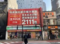 『エスパス日拓渋谷本館』