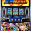 「スマスロ 新鬼武者3」筐体画像