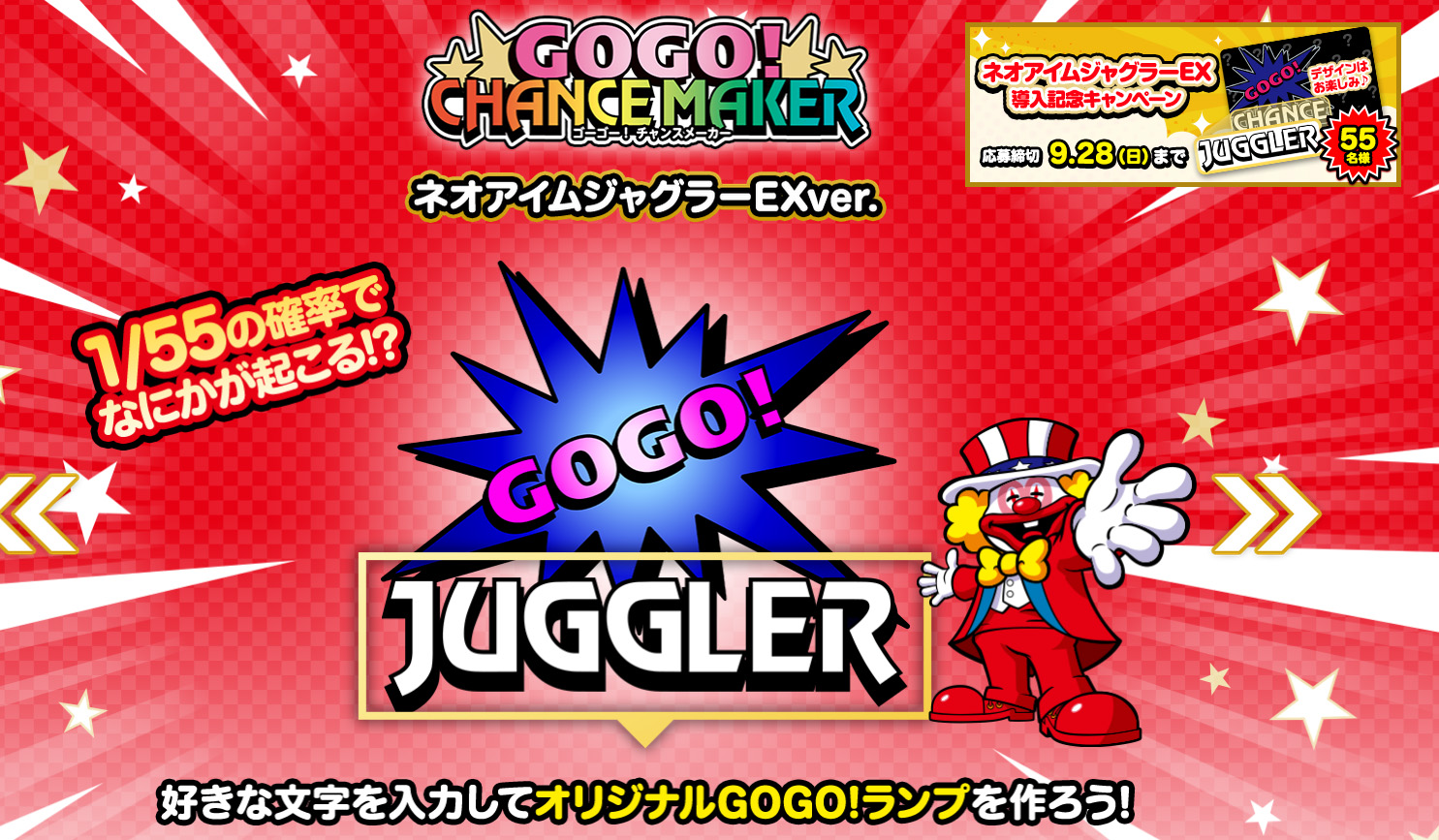 ジャグラー プレミアムカード アイムジャグラーEX ジャグラー プレミアム カード アイムジャグラーEX ～ホール限定