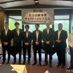 京遊協青年部会がチャリティゴルフ大会を開催