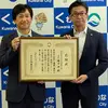 権田清理事長が伊藤徳宇市長より感謝状を受領