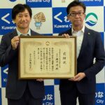 権田清理事長が伊藤徳宇市長より感謝状を受領