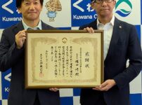 権田清理事長が伊藤徳宇市長より感謝状を受領