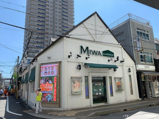 『MIWA GARDEN』外観写真