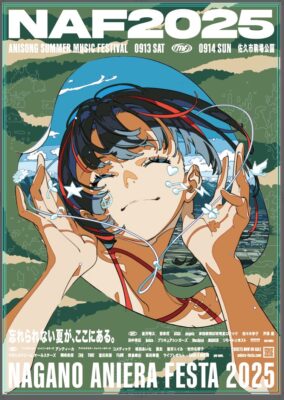 京楽が「ナガノアニエラフェスタ2025」に協賛ブースを出展