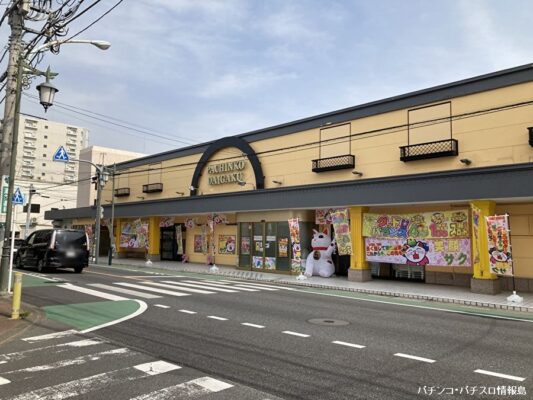 『パチンコ大学東久留米店』外観写真