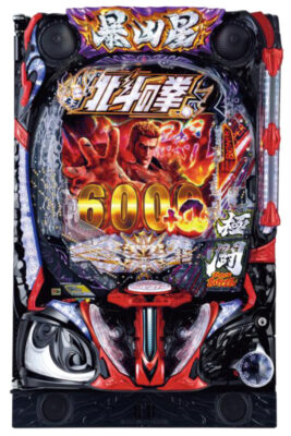 「e 北斗の拳11 暴凶星」筐体画像