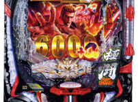 「e 北斗の拳11 暴凶星」筐体画像