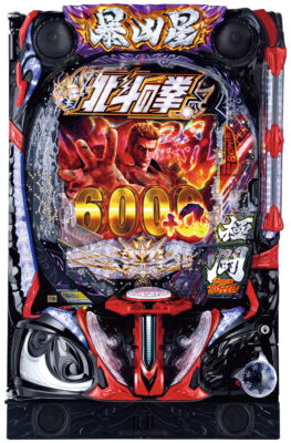 「e 北斗の拳11 暴凶星」筐体画像