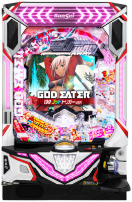 「Pゴッドイーター199ゴッドトリガーVER.」筐体画像