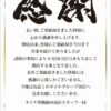 『タイキ豊橋前田南店』閉店のお知らせ