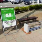 「かまどベンチ」