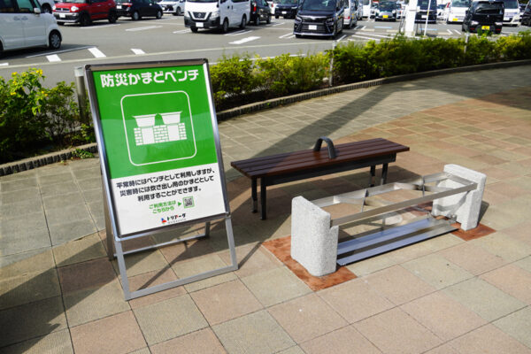 「かまどベンチ」