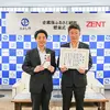 善都がみよし市より感謝状を受領