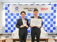 善都がみよし市より感謝状を受領