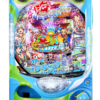 PA海物語 極JAPAN Withナギナミ　筐体画像