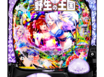 PA野生の王国Ⅵ　筐体画像