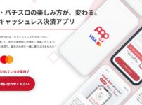 PPPAY