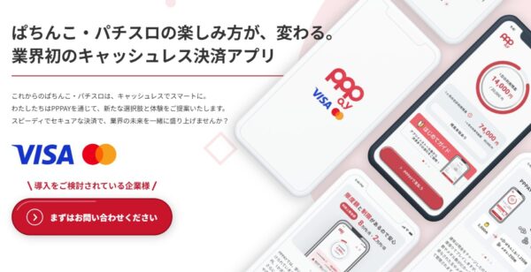 PPPAY