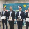 中国遊商、山口県防犯連合会に「ペーパークラフトこども警察手帳」を贈呈