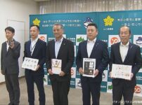 中国遊商、山口県防犯連合会に「ペーパークラフトこども警察手帳」を贈呈
