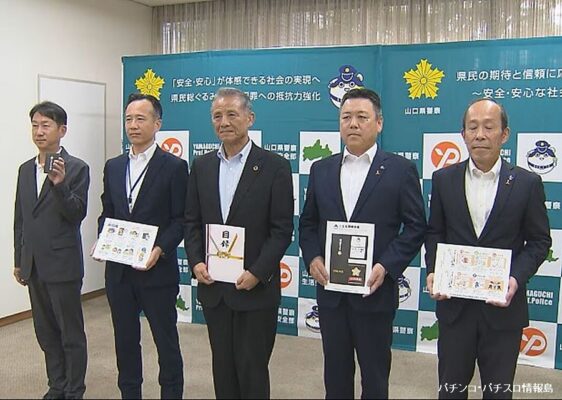 中国遊商、山口県防犯連合会に「ペーパークラフトこども警察手帳」を贈呈