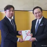 神奈川県遊協が「筋電義手バンク」へ150万円寄付