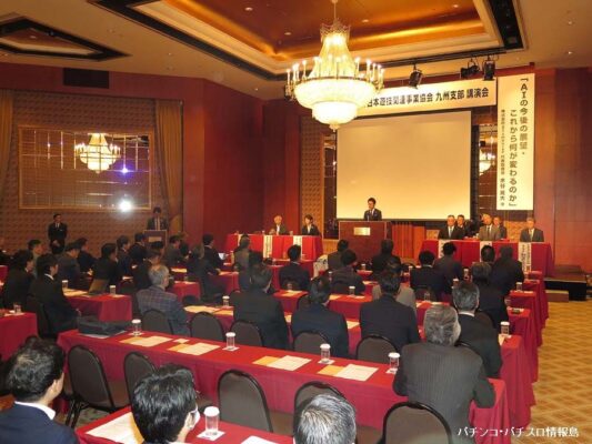 日遊協・九州支部が講演会および意見交換会