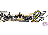 「Lパチスロうみねこのなく頃に2」ロゴ