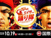 「1万人のエイサー踊り隊」に協賛